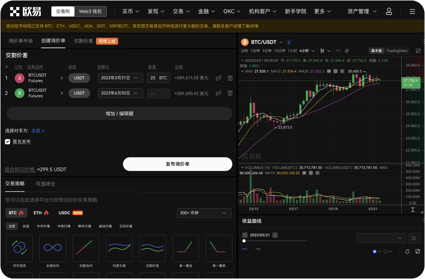 Kraken交易所的主要特点是什么，适合哪些人